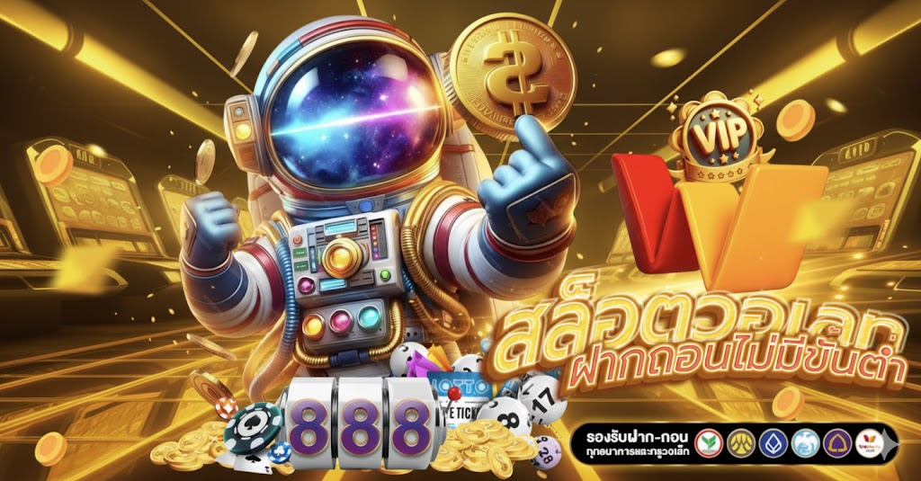 สล็อต 888 pg ทางเข้า