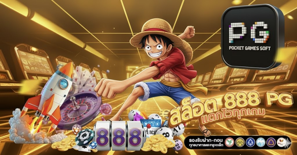 สล็อต 888 ฟรี เครดิต 50