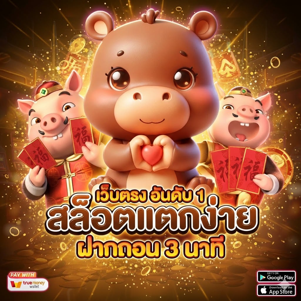 สล็อต 888 pg