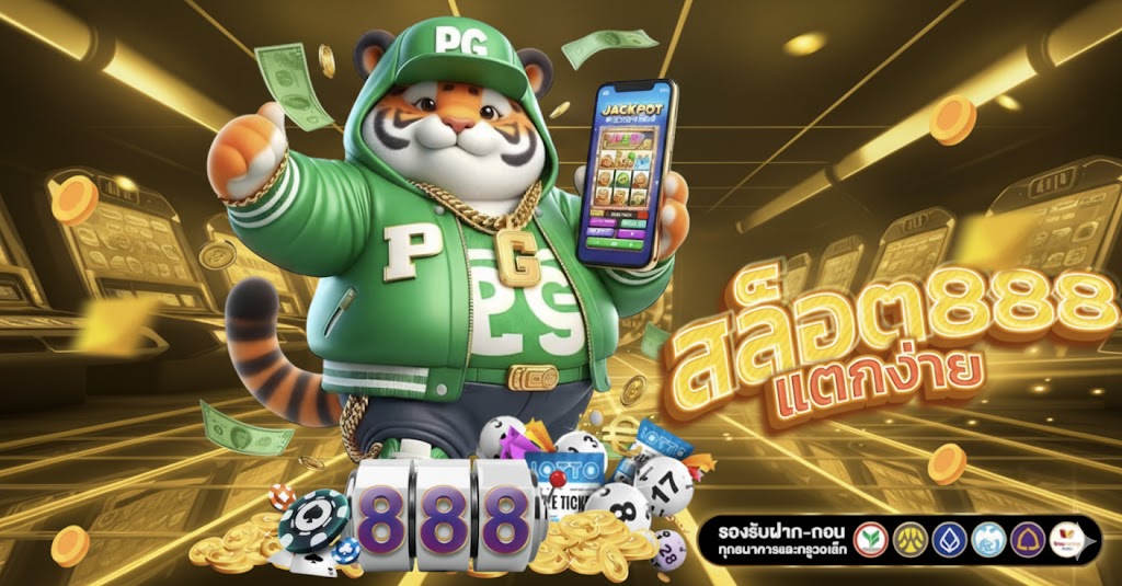 สล็อต 888 เครดิต ฟรี 100 ไม่ ต้อง ฝาก