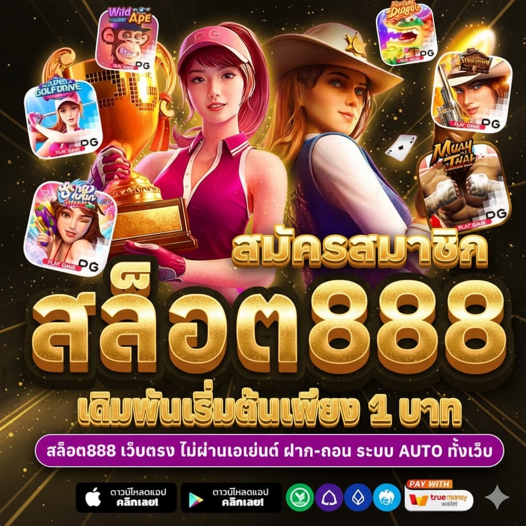 สล็อตวอเลท